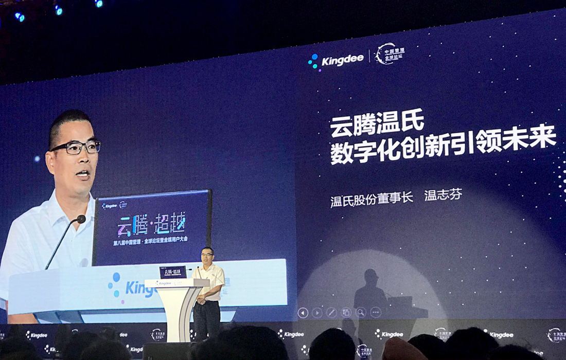 2018年8月8日，温志芬董事长在2018年度（第八届）中国治理全球论坛上提出“彩神lllv入口生态圈”看法。